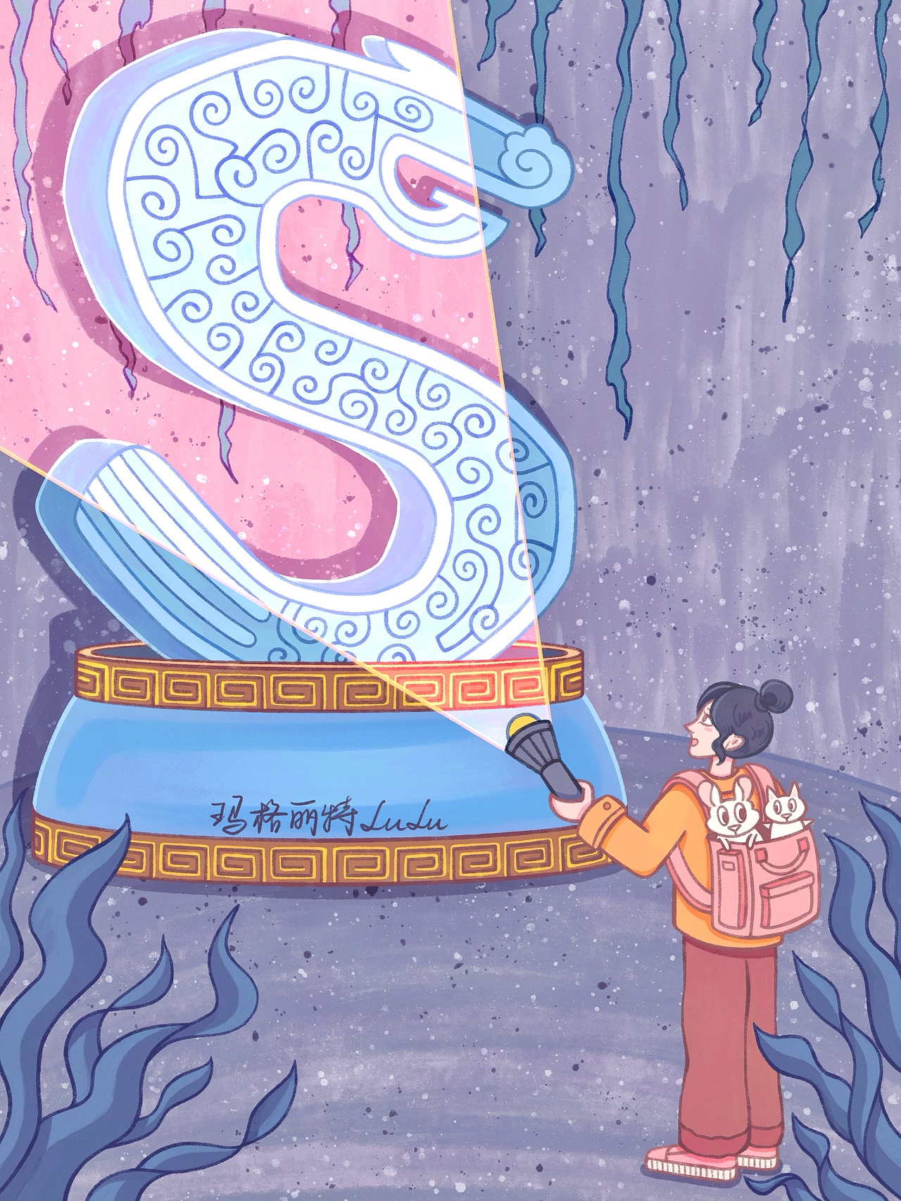 第九条/神秘莫测玉石龙