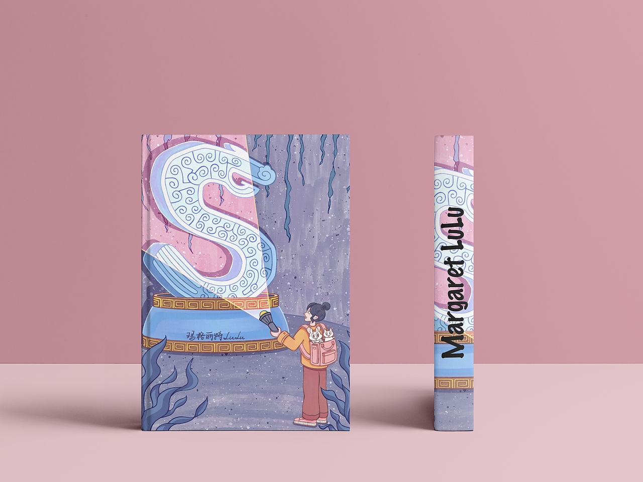 第九条/神秘莫测玉石龙