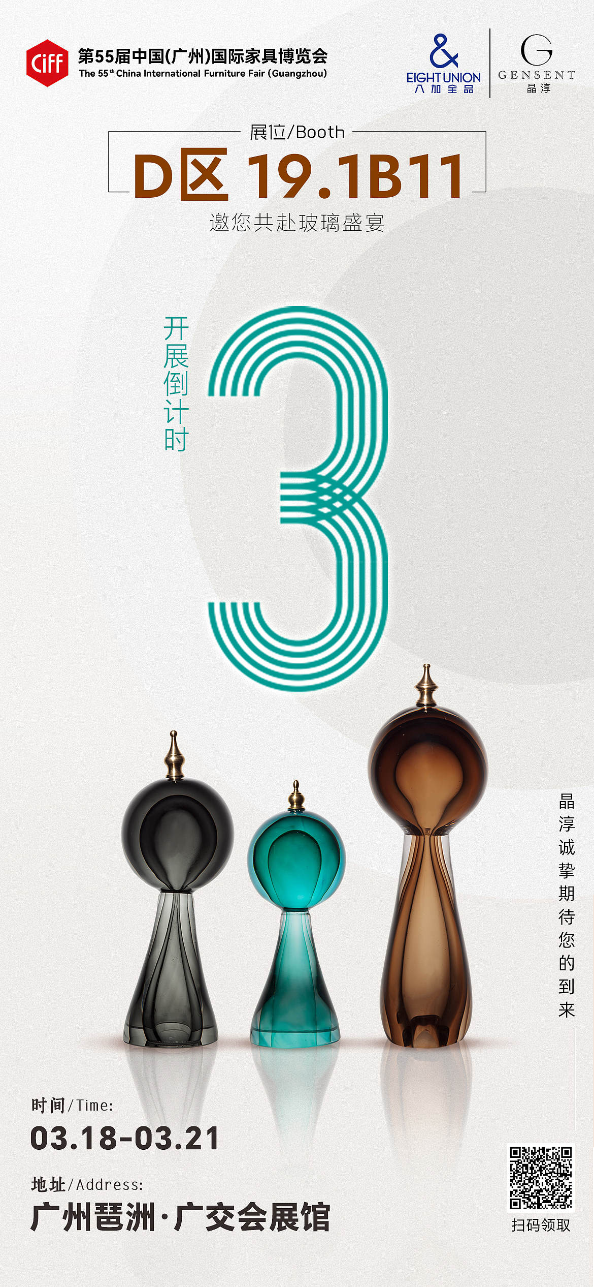 展会倒计时系列海报（图ZMzg3ODgxMTEy） - 海报 - 站酷设计师發條兔子原创素材 - 站酷ZCOOL