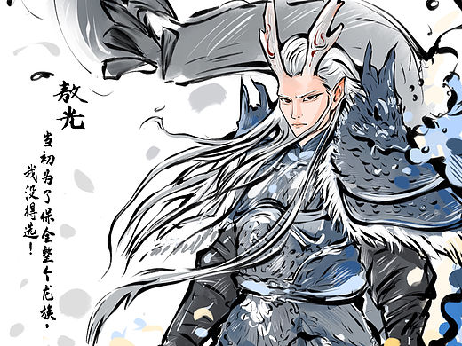 敖光