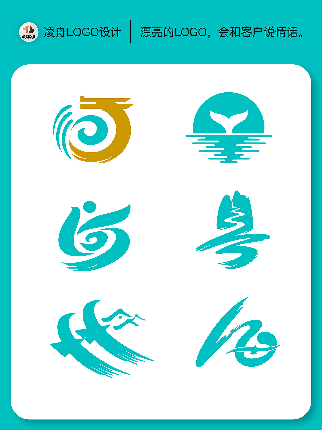 138河流logo【凌舟设计】灵感分享（图ZMzg3ODgzNjQw） - Logo - 站酷设计师凌舟设计原创素材 - 站酷ZCOOL