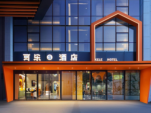 思新.商业丨可乐S酒店