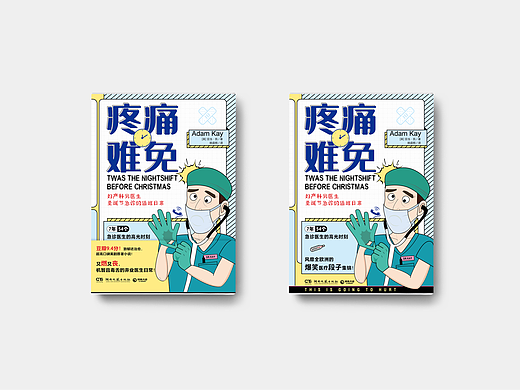 书籍封面设计 2（个人主页-ZNzE2Mjc5MjQ=） - 书籍/画册 - 站酷设计师李延明原创素材 - 站酷ZCOOL