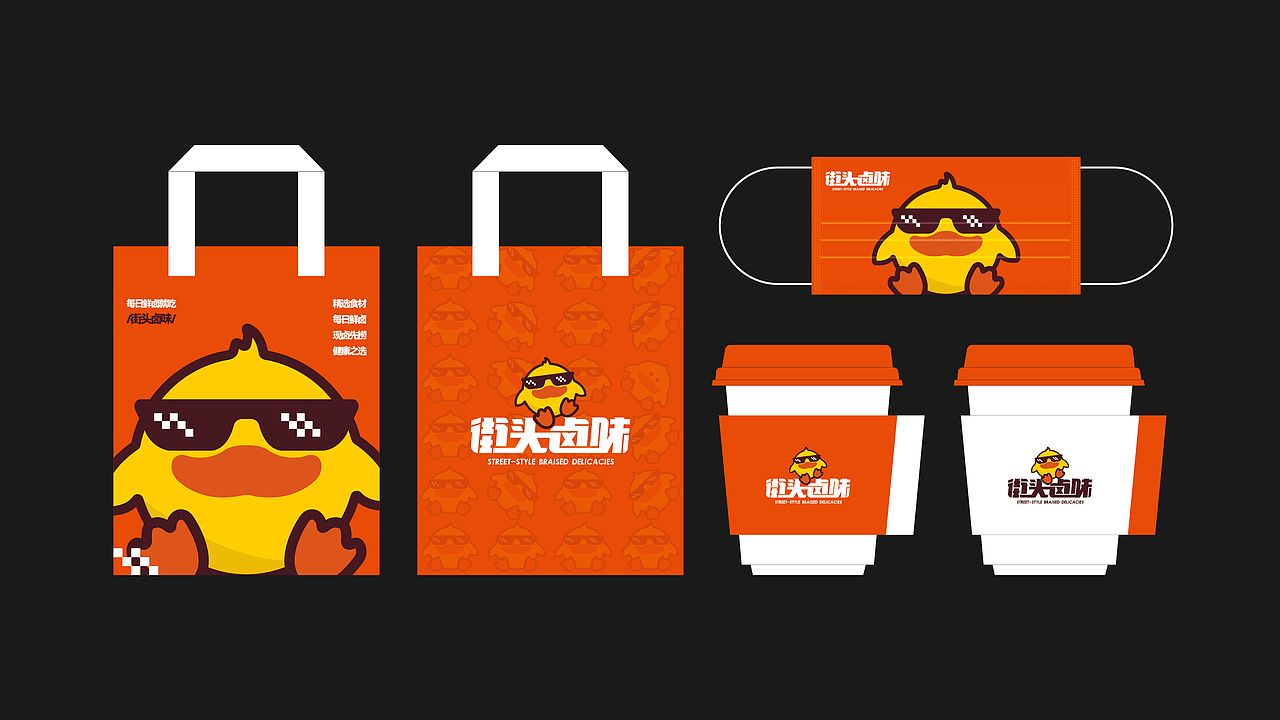 街头卤味品牌LOGO视觉方案（图ZMzg3ODg2NzM2） - 品牌 - 站酷设计师本地人打外地人原创素材 - 站酷ZCOOL