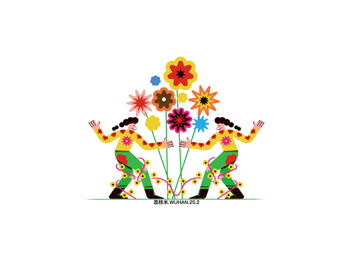 春天花会开插画（图ZMzg3ODg4NTcy） - 新锐潮流插画 - 站酷设计师荔枝米zhimi_li原创素材 - 站酷ZCOOL