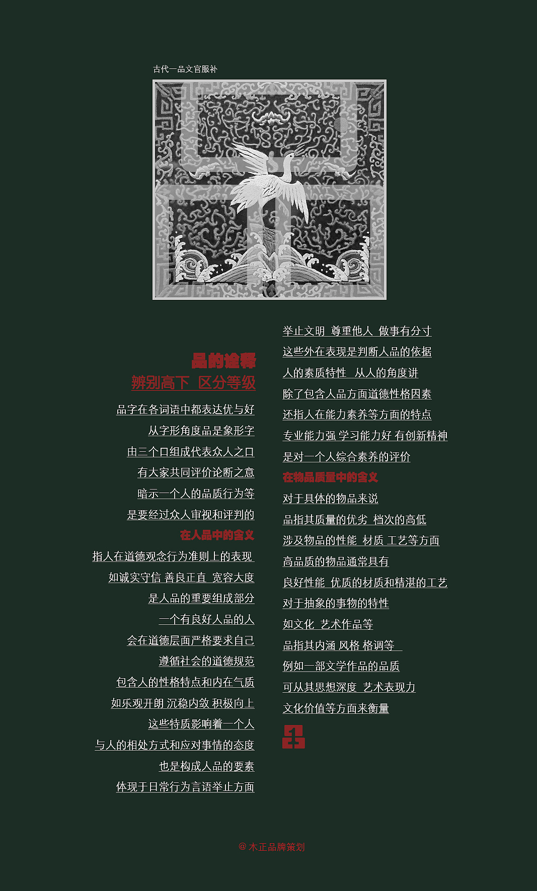 福建壹品(餐饮)品牌形象设计 / 福建木正策划