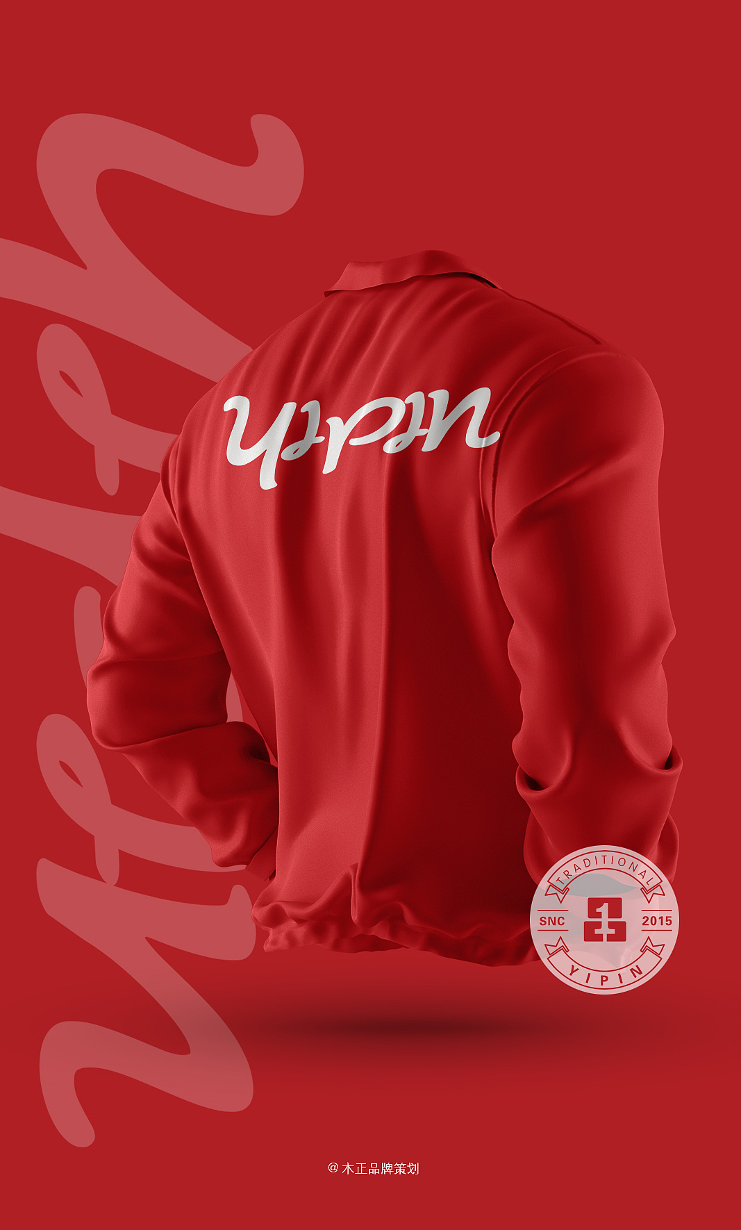 福建壹品(餐饮)品牌形象设计 / 福建木正策划