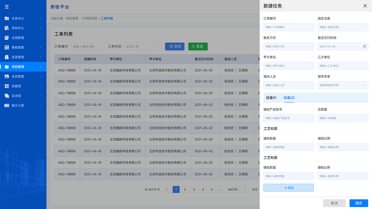 UI质检区块链（图ZMzg3ODkyMTYw） - 软件界面 - 站酷设计师萌丫头原创素材 - 站酷ZCOOL