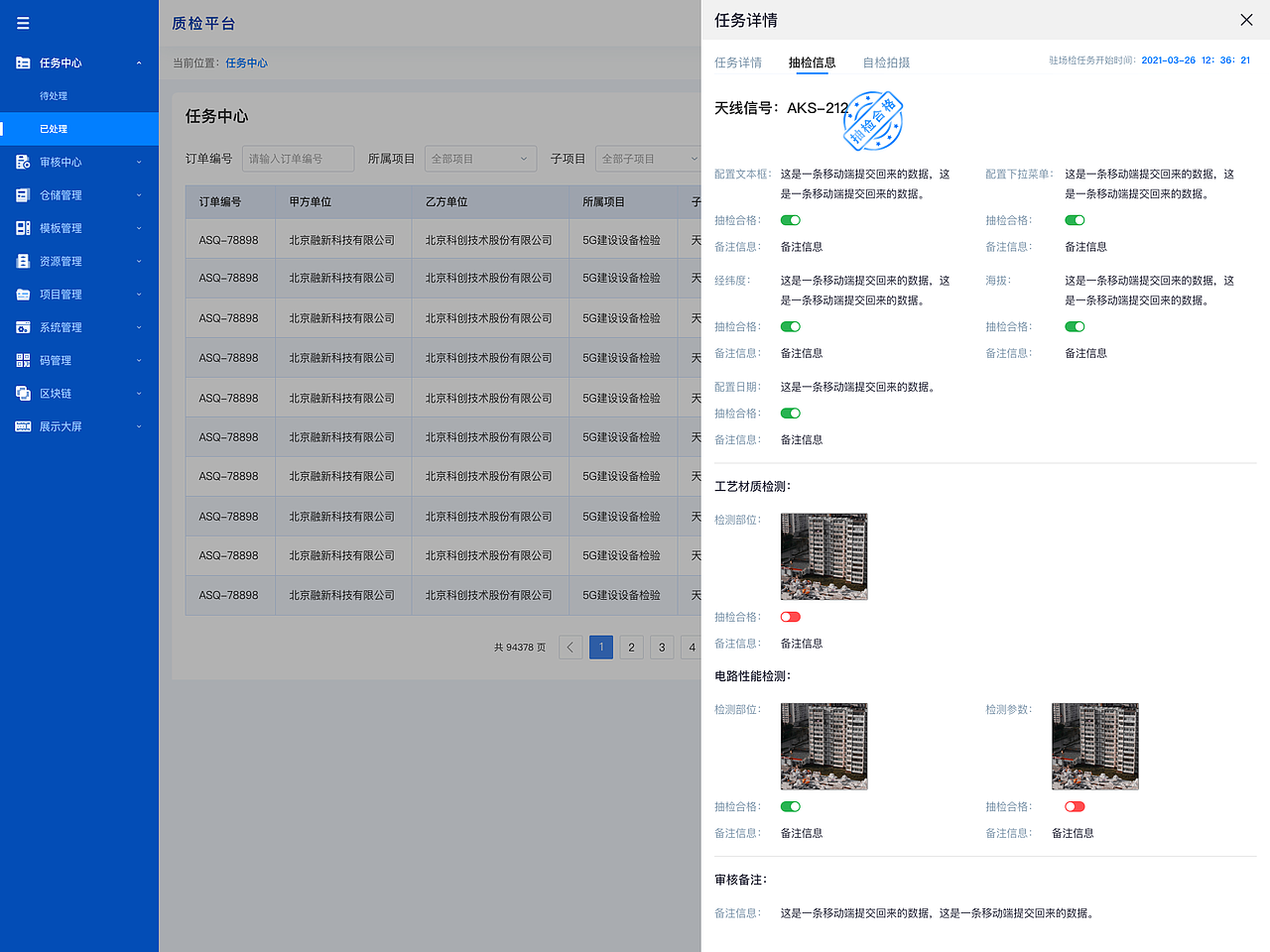 UI质检区块链（图ZMzg3ODkyMTY4） - 软件界面 - 站酷设计师萌丫头原创素材 - 站酷ZCOOL
