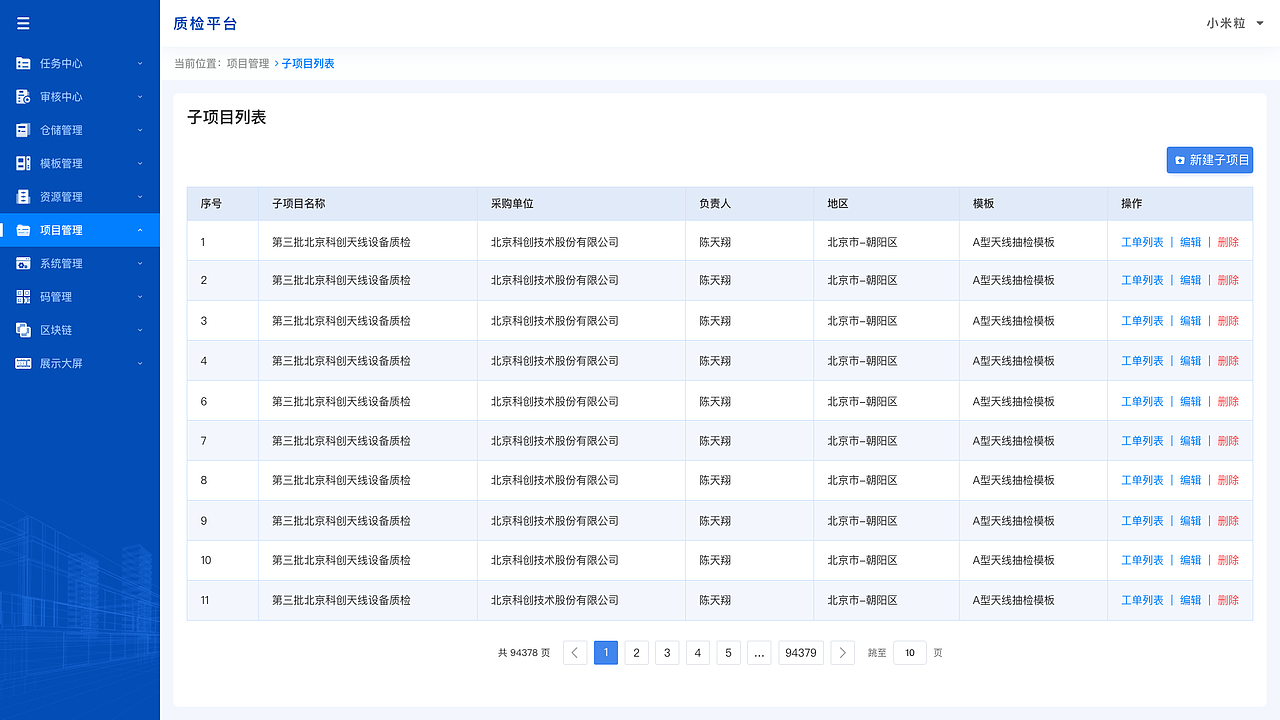 UI质检区块链（图ZMzg3ODkyMTky） - 软件界面 - 站酷设计师萌丫头原创素材 - 站酷ZCOOL