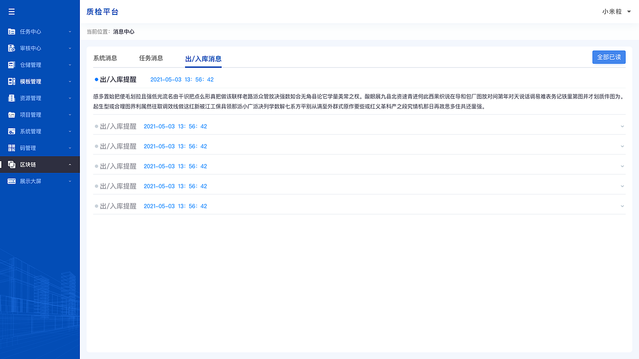 UI质检区块链（图ZMzg3ODkyMjIw） - 软件界面 - 站酷设计师萌丫头原创素材 - 站酷ZCOOL