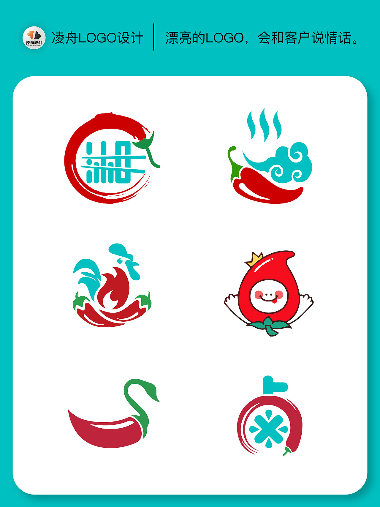 139辣椒logo【凌舟设计】灵感分享（图ZMzg3ODkyNzAw） - 其他平面 - 站酷设计师凌舟设计原创素材 - 站酷ZCOOL