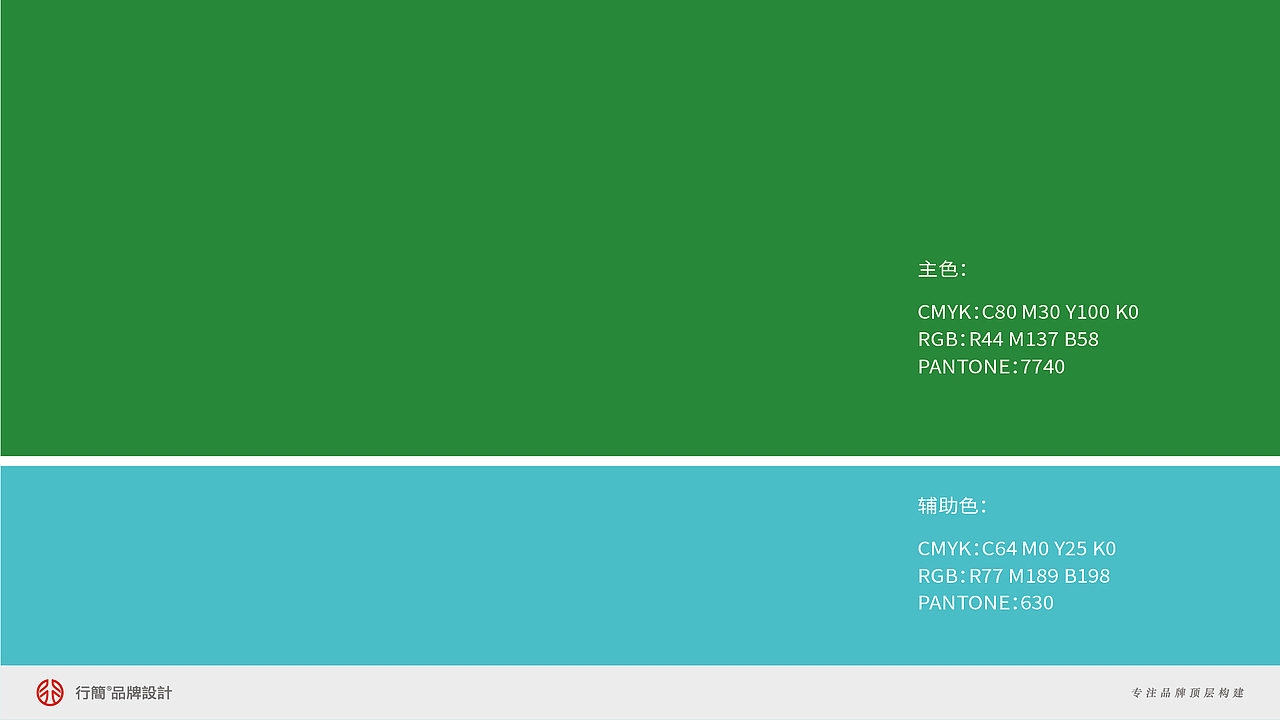 品牌设计 | 致味乐鲜(图ZMzg3ODk0MDIw) - 品牌 - 站酷设计师行简品牌设计原创素材 - 站酷ZCOOL