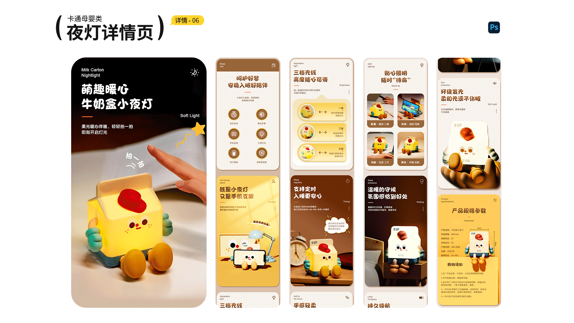 2023-2025作品集（图ZMzg3ODk0MzY4） - 电商 - 站酷设计师榆柯原创素材 - 站酷ZCOOL