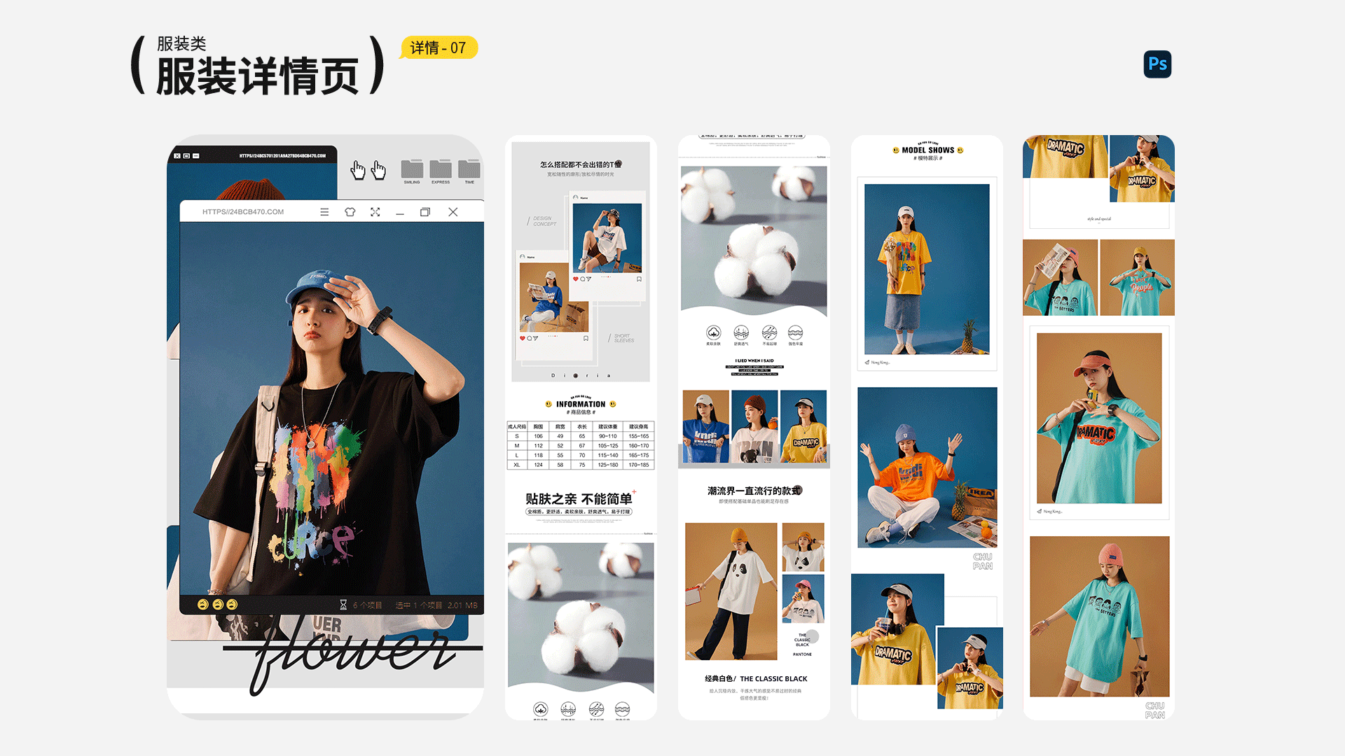 2023-2025作品集（图ZMzg3ODk0Mzcy） - 电商 - 站酷设计师榆柯原创素材 - 站酷ZCOOL