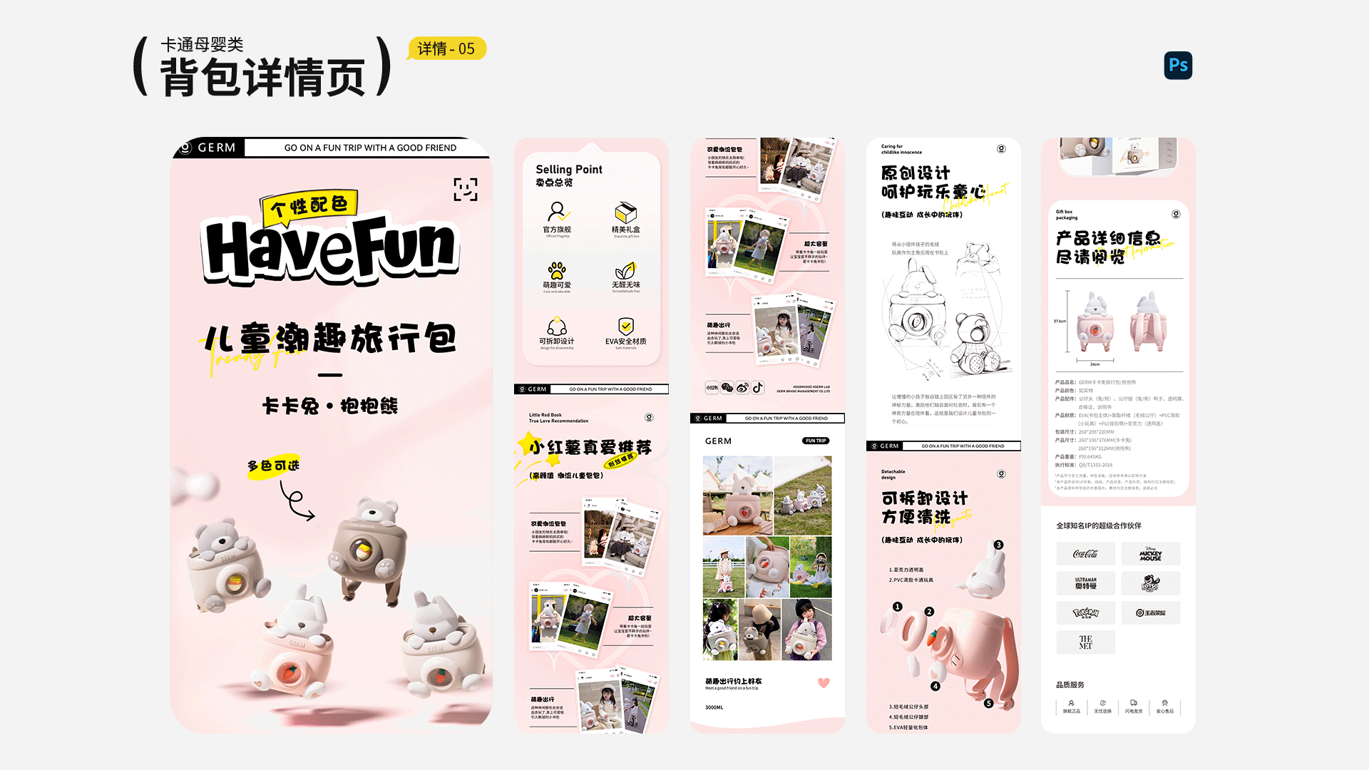 2023-2025作品集（图ZMzg3ODk0MzY0） - 电商 - 站酷设计师榆柯原创素材 - 站酷ZCOOL