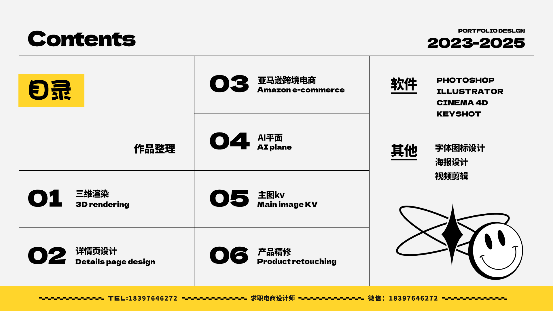 2023-2025作品集（图ZMzg3ODk0MzMy） - 电商 - 站酷设计师榆柯原创素材 - 站酷ZCOOL