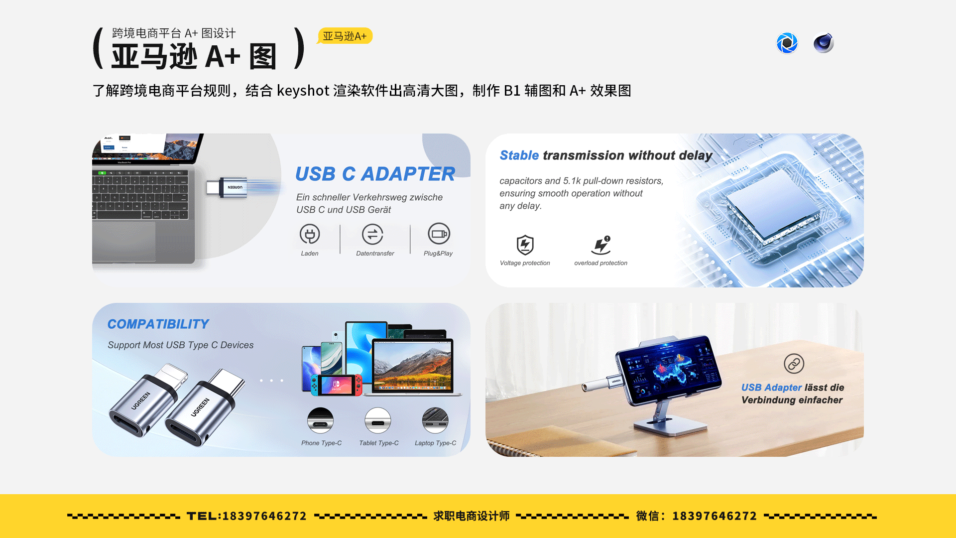 2023-2025作品集（图ZMzg3ODk0Mzg4） - 电商 - 站酷设计师榆柯原创素材 - 站酷ZCOOL