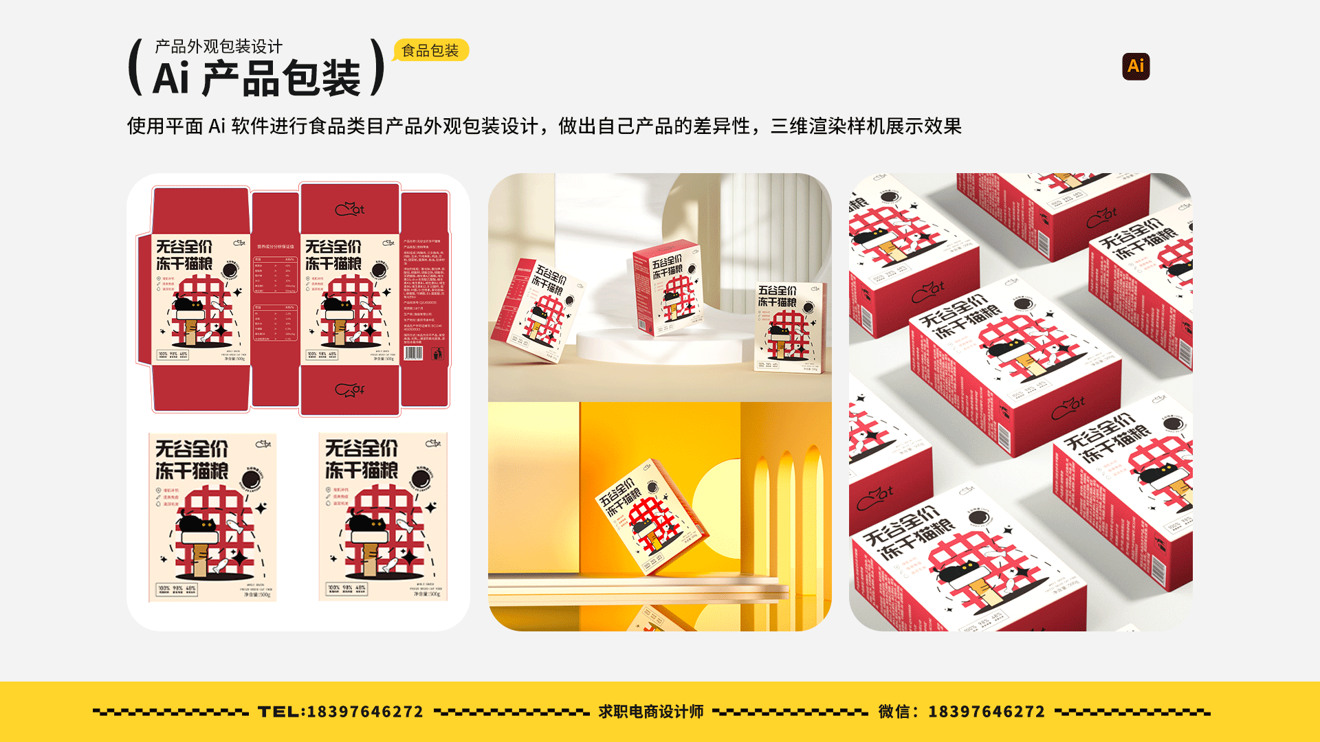 2023-2025作品集（图ZMzg3ODk0NDA0） - 电商 - 站酷设计师榆柯原创素材 - 站酷ZCOOL