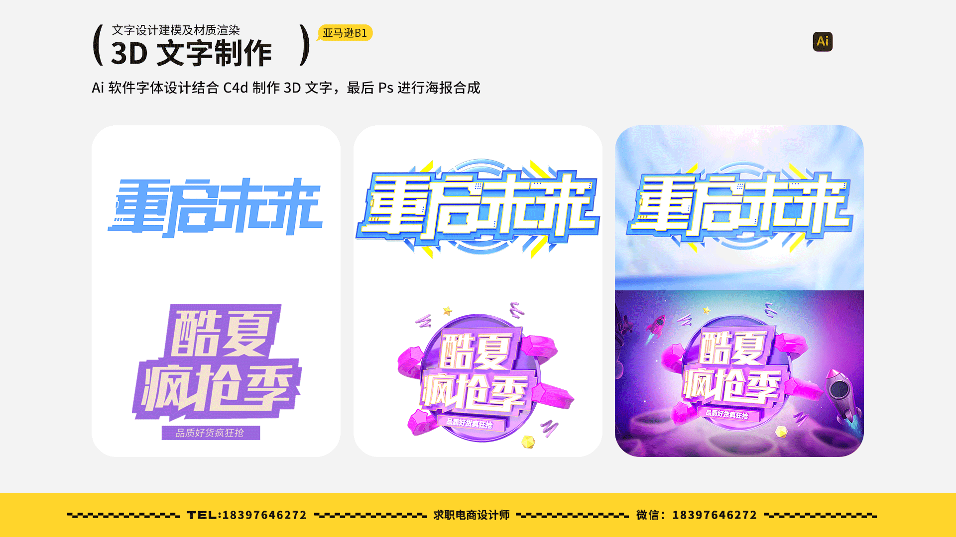 2023-2025作品集（图ZMzg3ODk0NDEy） - 电商 - 站酷设计师榆柯原创素材 - 站酷ZCOOL