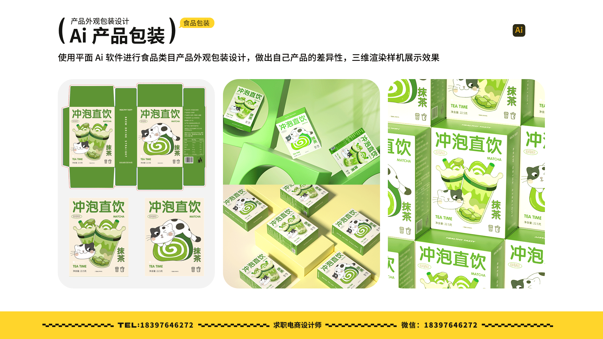 2023-2025作品集（图ZMzg3ODk0NDA4） - 电商 - 站酷设计师榆柯原创素材 - 站酷ZCOOL