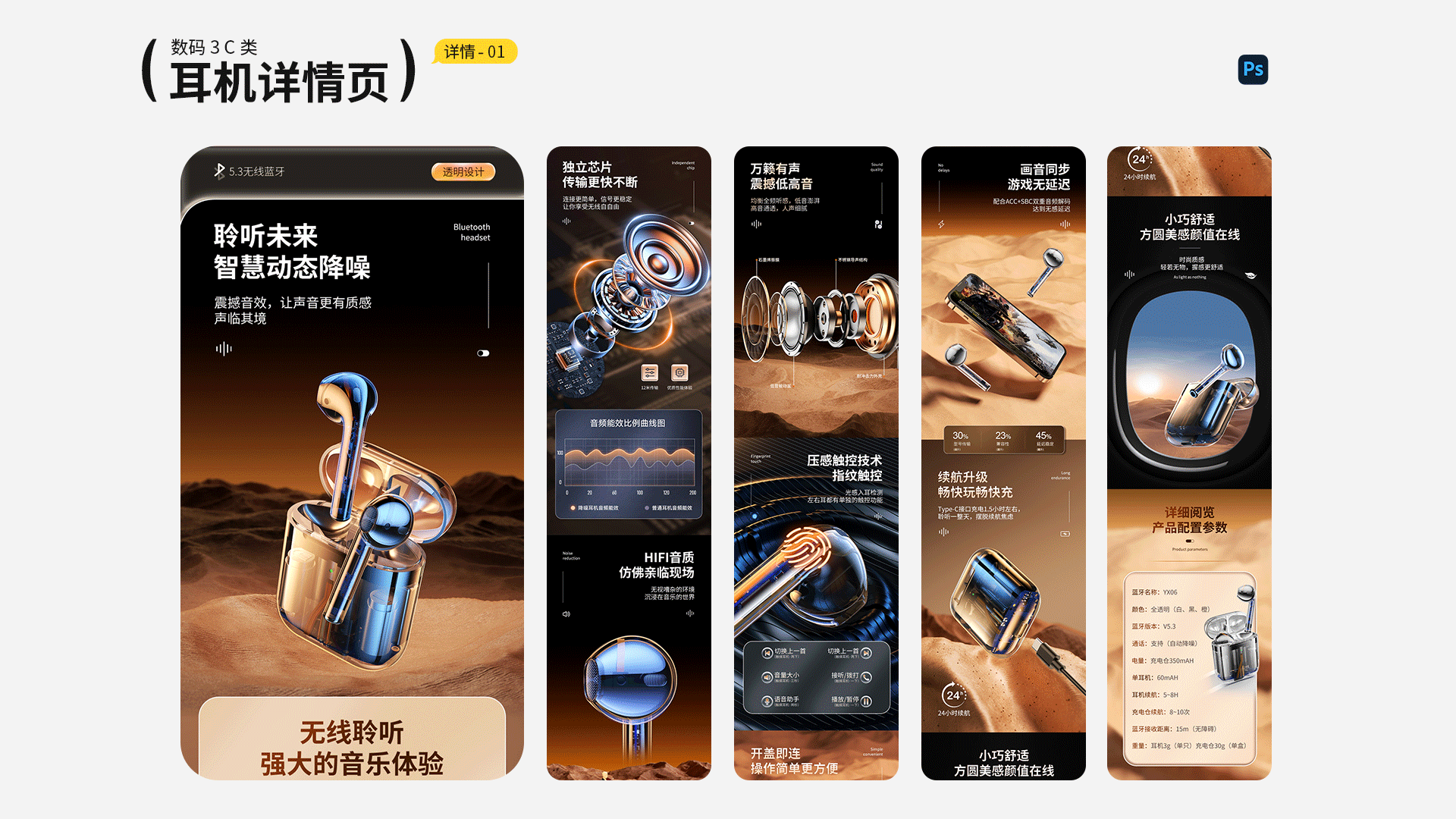 2023-2025作品集（图ZMzg3ODk0MzQ4） - 电商 - 站酷设计师榆柯原创素材 - 站酷ZCOOL