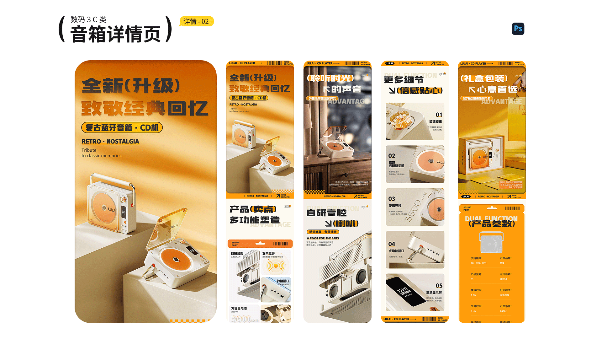 2023-2025作品集（图ZMzg3ODk0MzUy） - 电商 - 站酷设计师榆柯原创素材 - 站酷ZCOOL