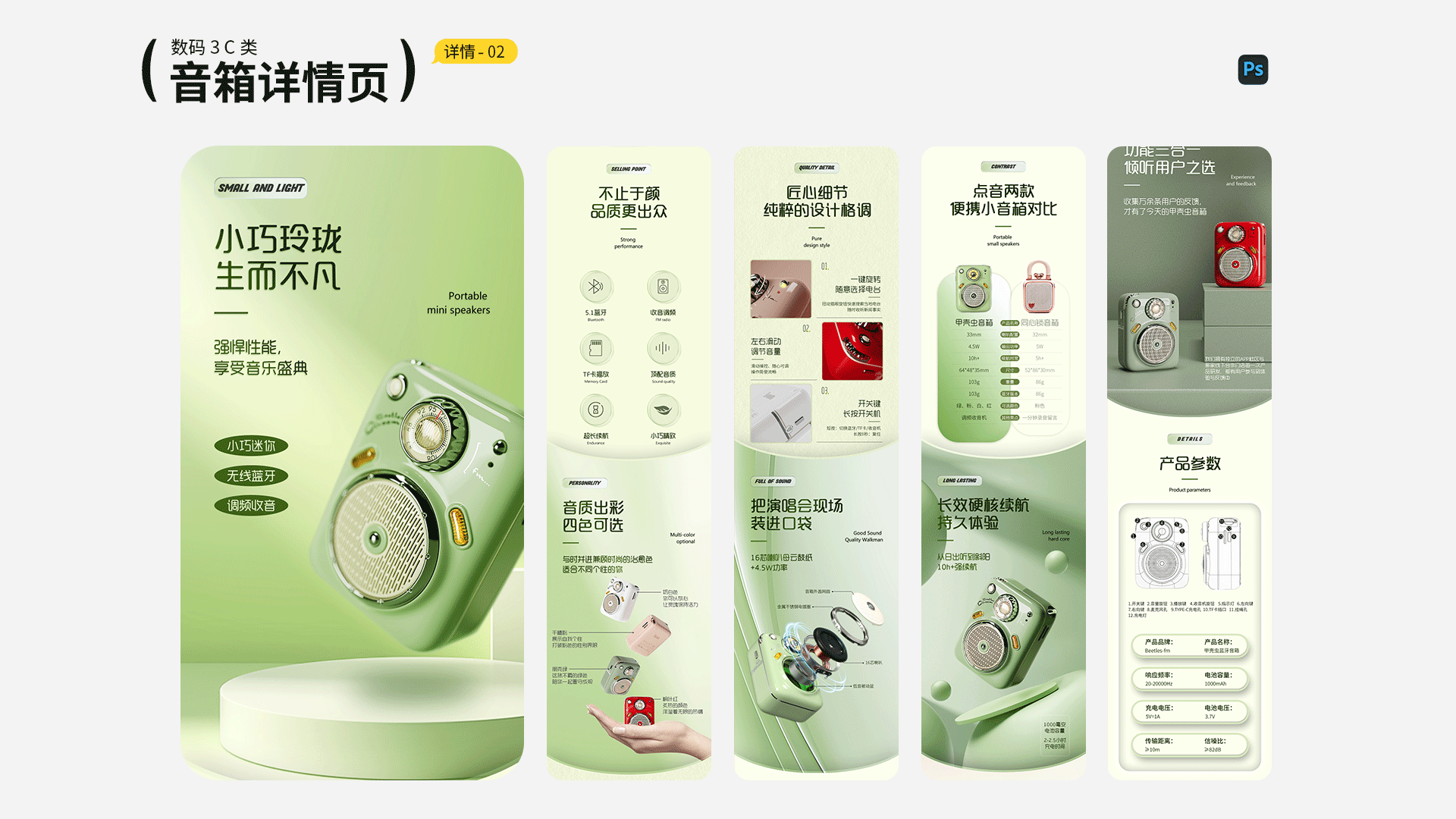 2023-2025作品集（图ZMzg3ODk0MzU2） - 电商 - 站酷设计师榆柯原创素材 - 站酷ZCOOL