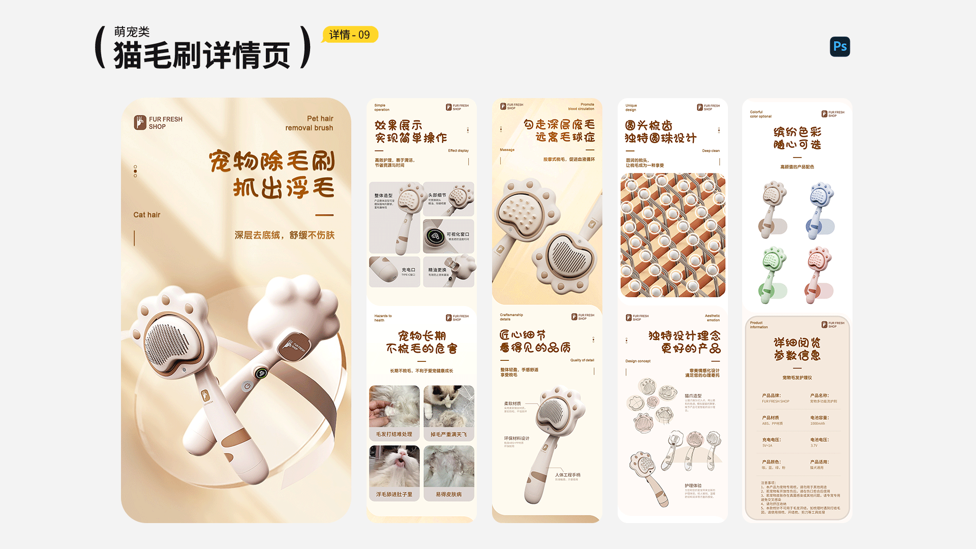 2023-2025作品集（图ZMzg3ODk0Mzgw） - 电商 - 站酷设计师榆柯原创素材 - 站酷ZCOOL