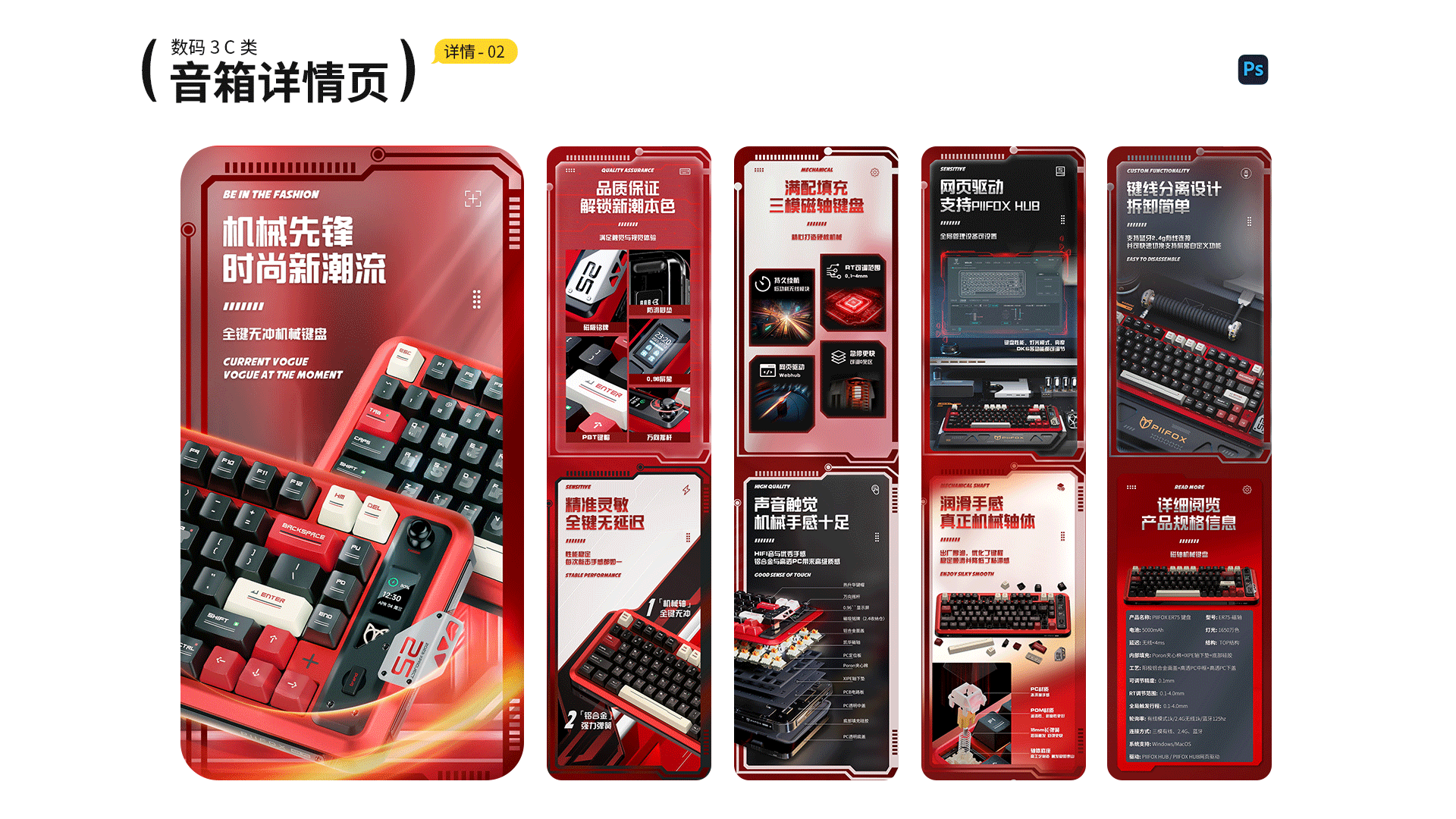 2023-2025作品集（图ZMzg3ODk0MzYw） - 电商 - 站酷设计师榆柯原创素材 - 站酷ZCOOL