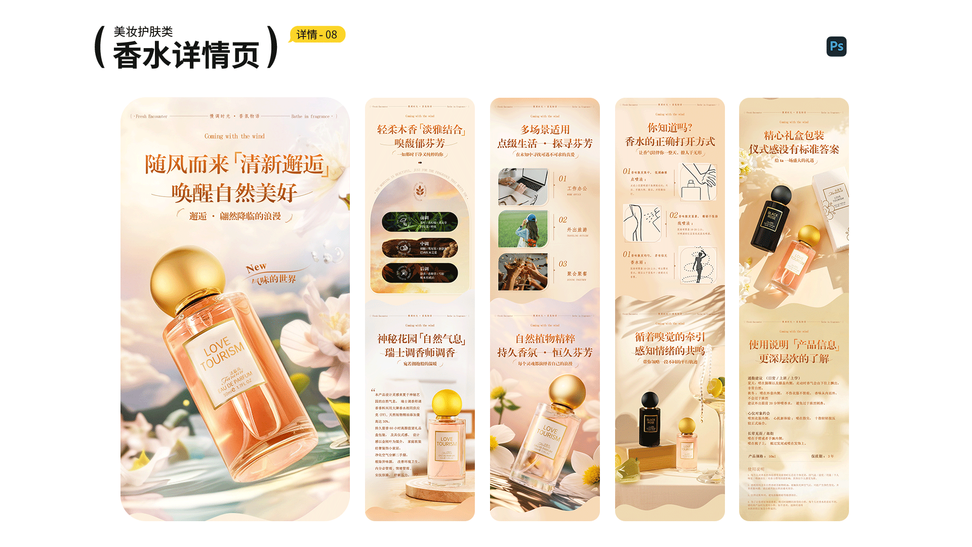 2023-2025作品集（图ZMzg3ODk0Mzc2） - 电商 - 站酷设计师榆柯原创素材 - 站酷ZCOOL