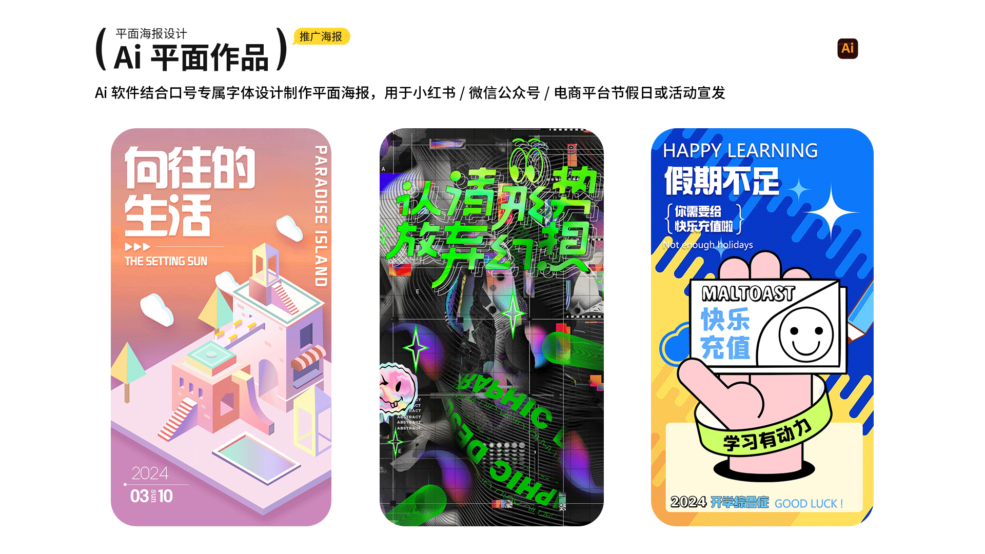 2023-2025作品集（图ZMzg3ODk0NDAw） - 电商 - 站酷设计师榆柯原创素材 - 站酷ZCOOL