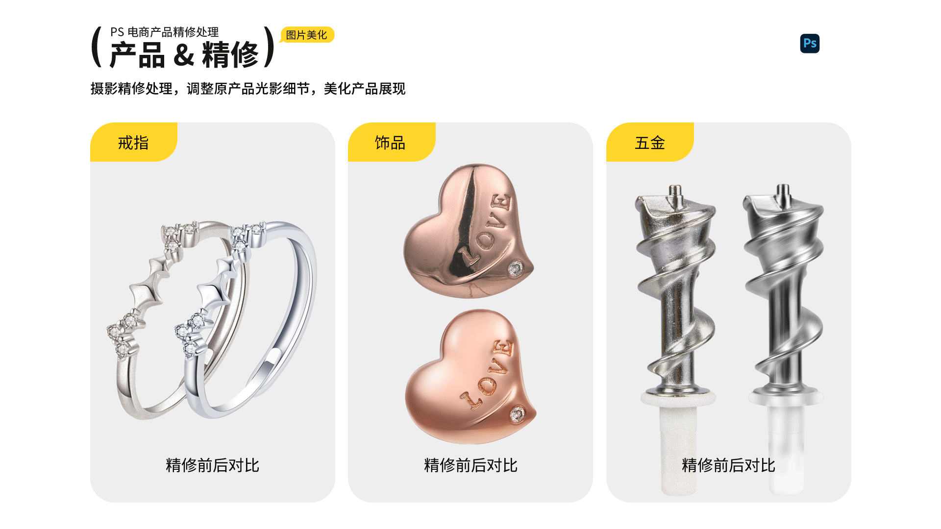 2023-2025作品集（图ZMzg3ODk0NDg4） - 电商 - 站酷设计师榆柯原创素材 - 站酷ZCOOL