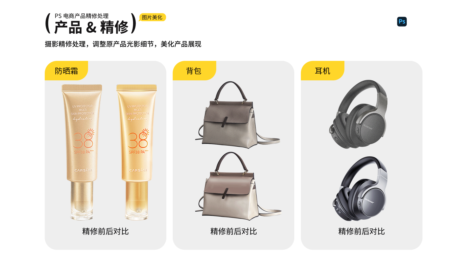 2023-2025作品集（图ZMzg3ODk0NDgw） - 电商 - 站酷设计师榆柯原创素材 - 站酷ZCOOL