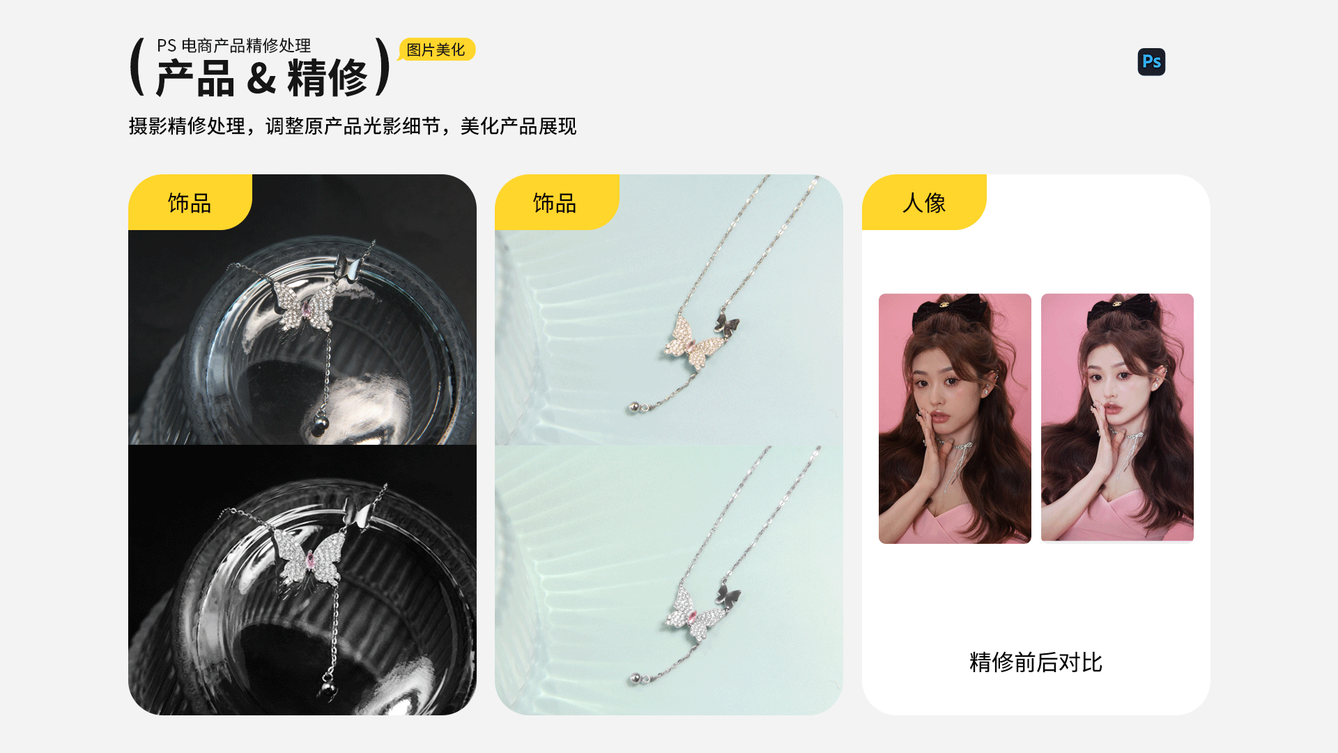 2023-2025作品集（图ZMzg3ODk0NDky） - 电商 - 站酷设计师榆柯原创素材 - 站酷ZCOOL