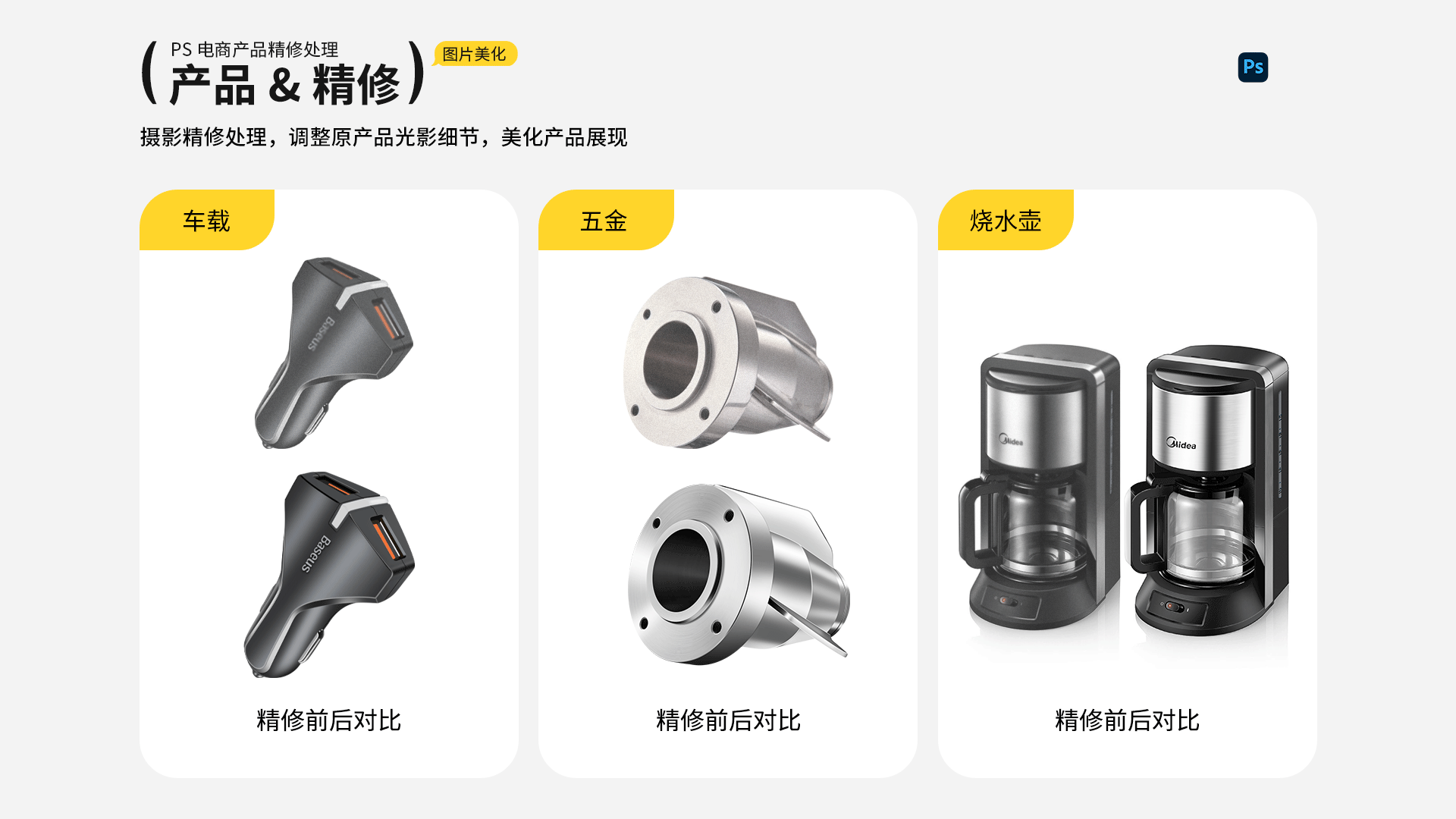 2023-2025作品集（图ZMzg3ODk0NDg0） - 电商 - 站酷设计师榆柯原创素材 - 站酷ZCOOL