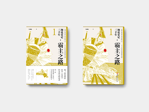 书籍封面设计 1（个人主页-ZNzE2MjcwMTI=） - 书籍/画册 - 站酷设计师李延明原创素材 - 站酷ZCOOL