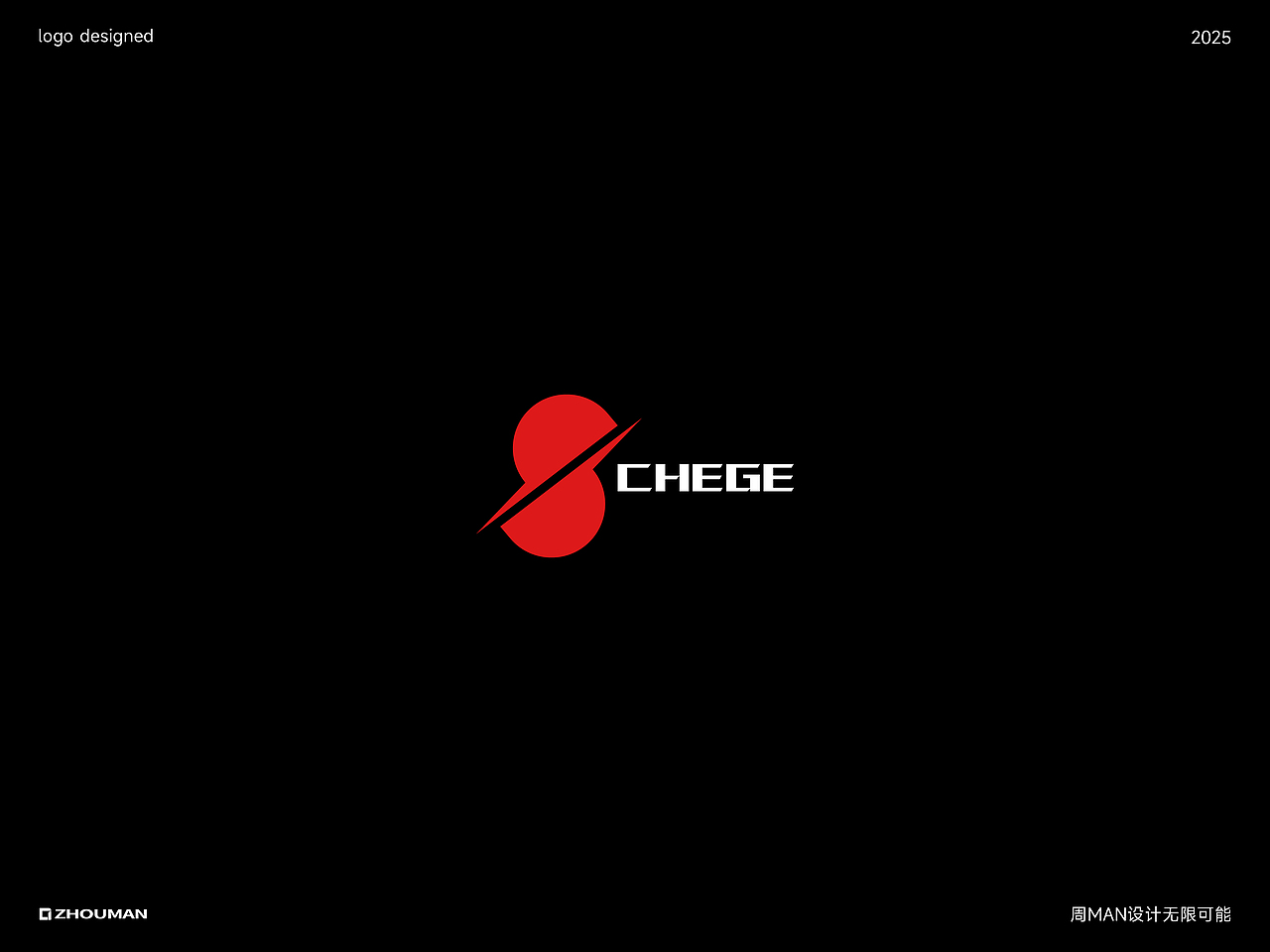 简约LOGO但不简单丨化繁为简的LOGO合集