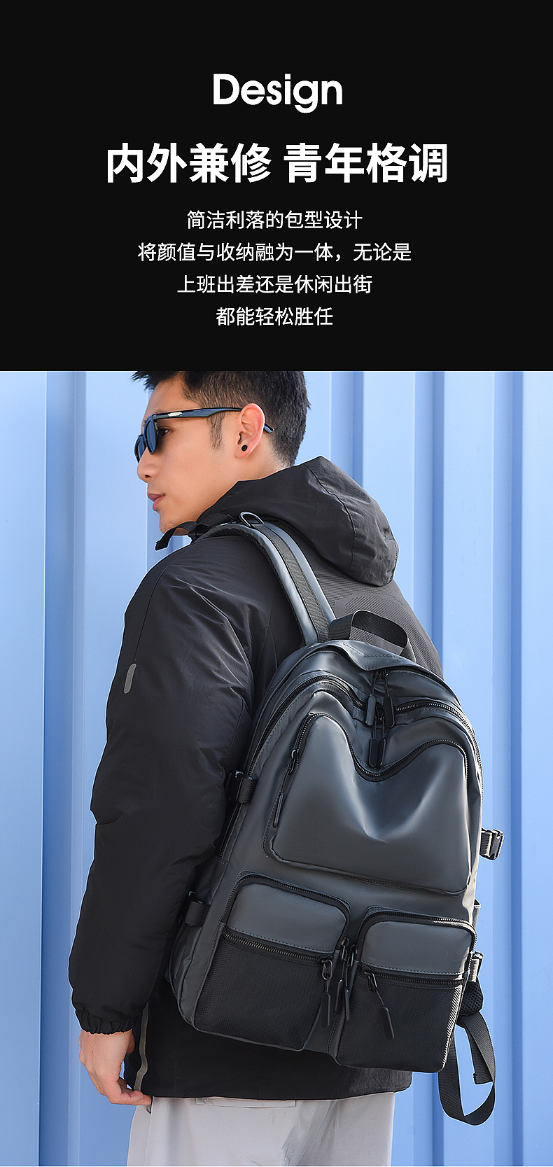 潮酷风格覆膜双背拍摄