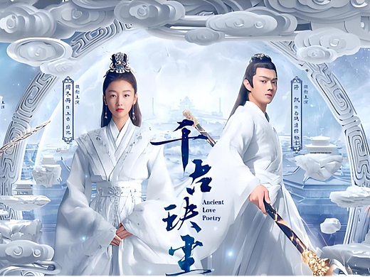 2019-2020年 --《千古玦尘》-- 我的美术设计工作纪录