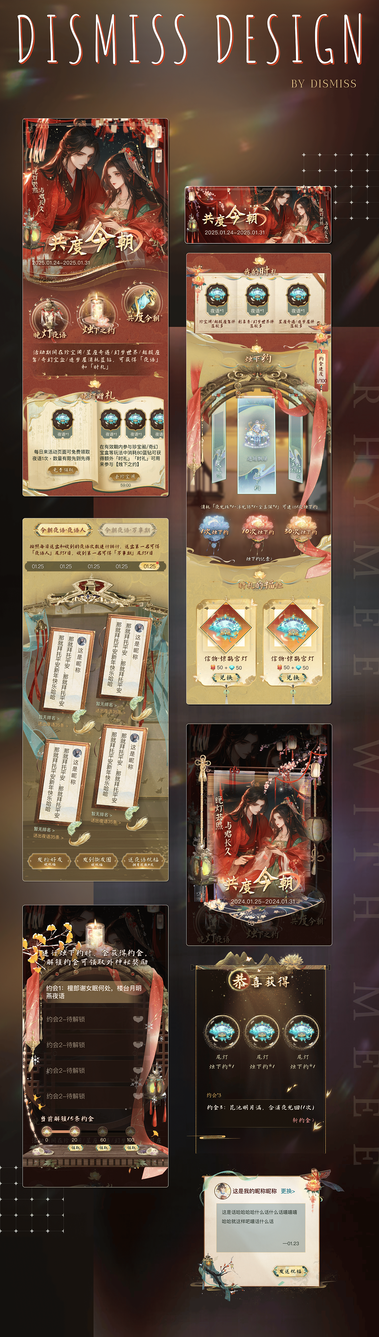 2024回顾 | 运营设计合集