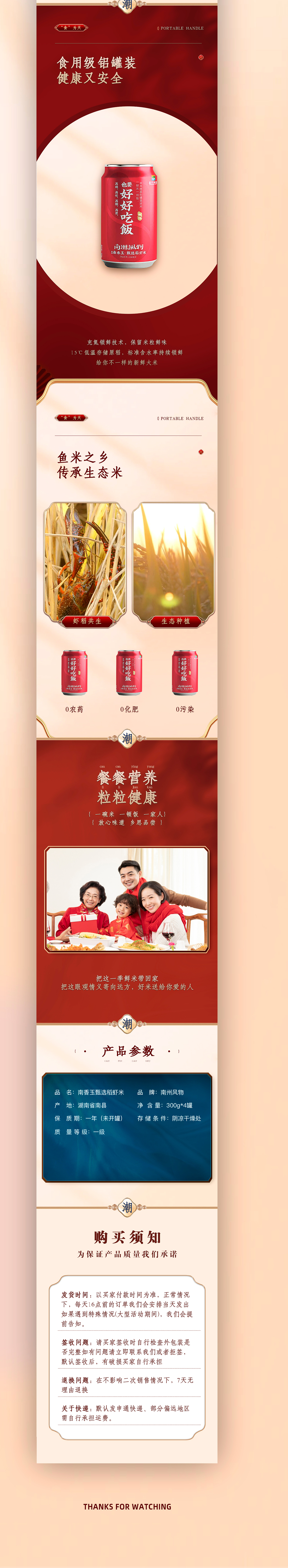 稻虾米详情设计（图ZMzg3OTA1NDMy） - 海报 - 站酷设计师罗珊珊原创素材 - 站酷ZCOOL