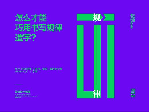 怎么才能巧用书写规律造字？