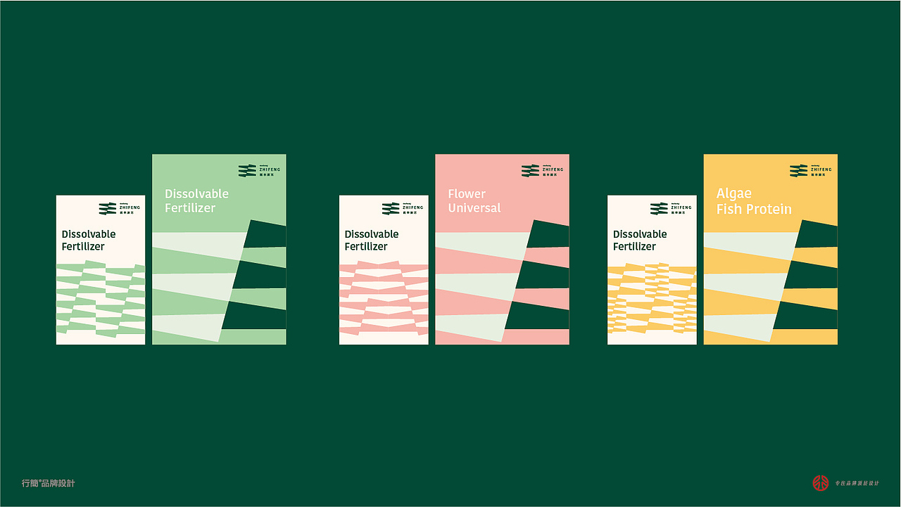 品牌设计 | 致丰园艺（图ZMzg3OTA3MzIw） - 品牌 - 站酷设计师行简品牌设计原创素材 - 站酷ZCOOL