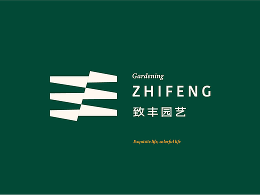 品牌设计 | 致丰园艺