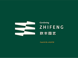 品牌設(shè)計(jì) | 致豐園藝