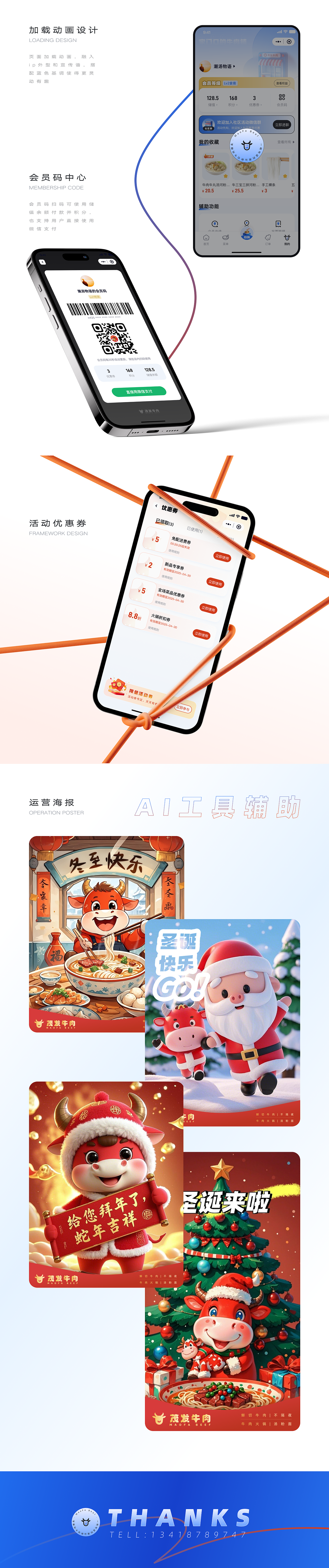 门店点餐小程序项目复盘-2025（图ZMzg3OTA3NTY4） - APP界面 - 站酷设计师听风Aray原创素材 - 站酷ZCOOL