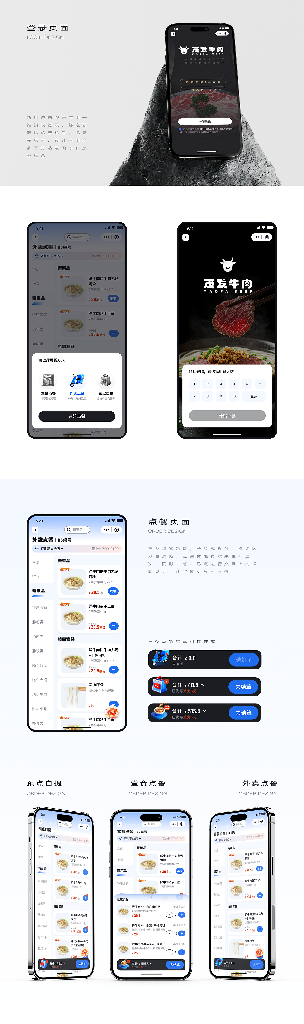 2023-2025初设计作品集（图ZMzg3OTA3NTky） - 软件界面 - 站酷设计师听风Aray原创素材 - 站酷ZCOOL