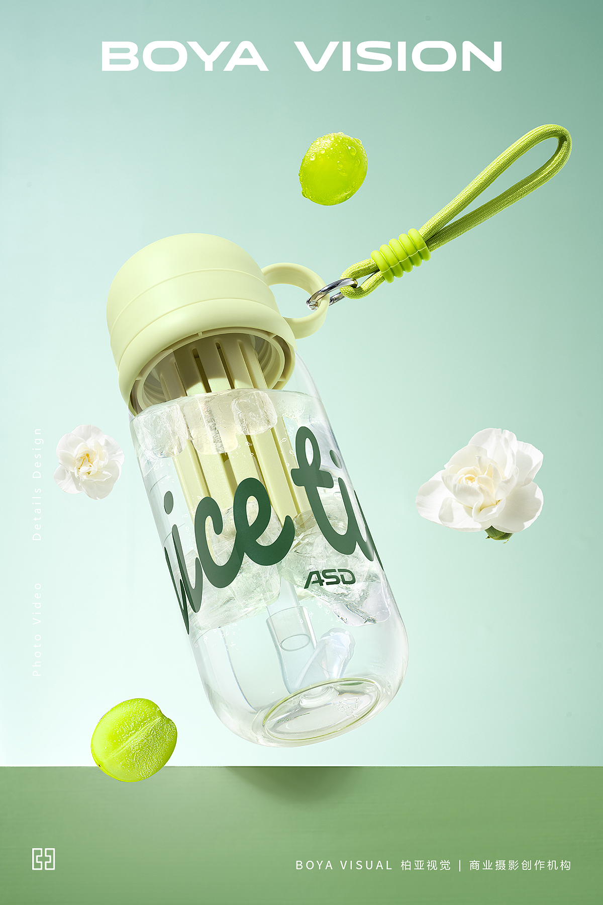 跨境杯壶摄影 |ASD爱仕达 元气杯 手提杯 X BOYA