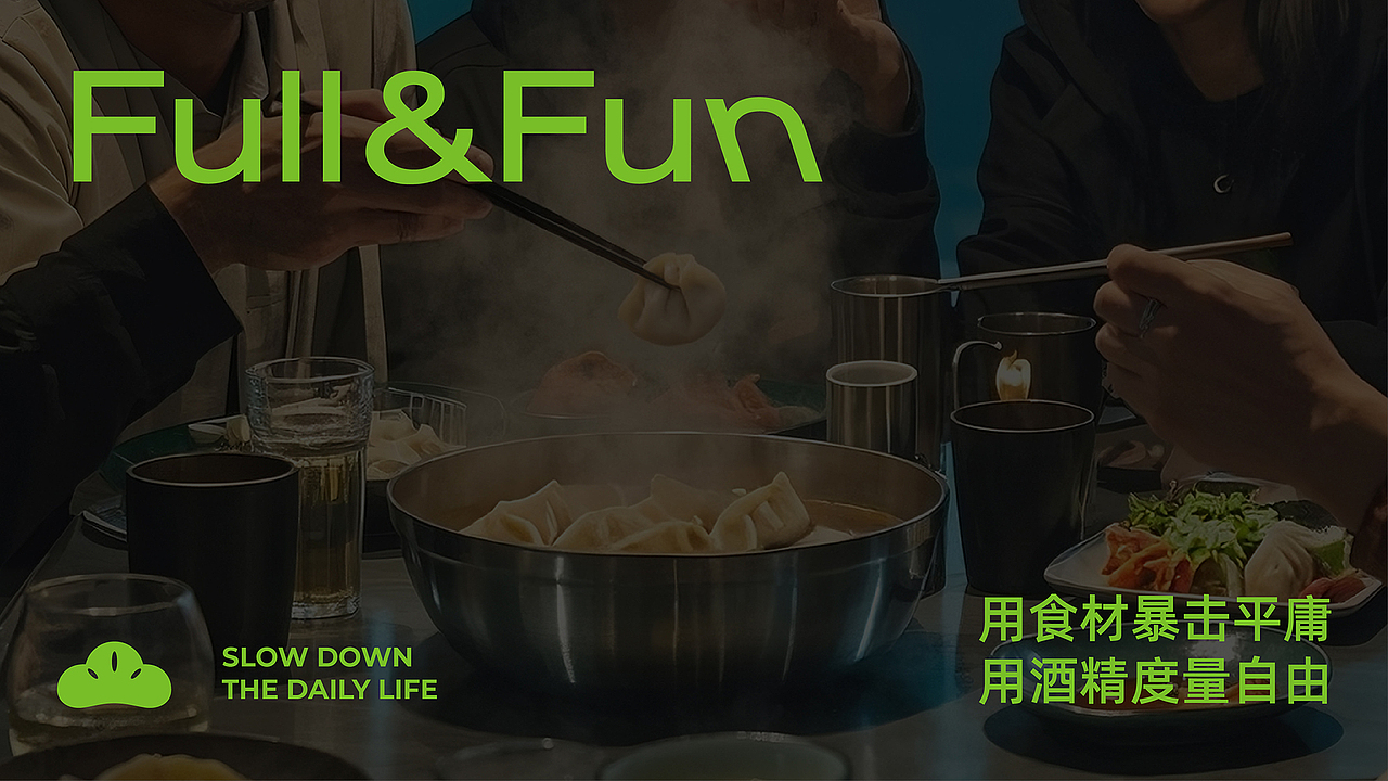 五克氮²×松池计划 | 品牌全案设计